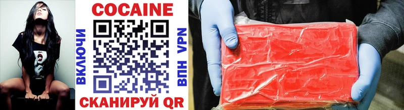 Cocaine 97%  Купить  Славгород 