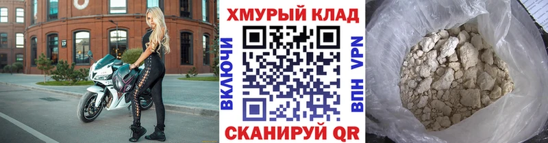 Героин афганец  Купить  Славгород 