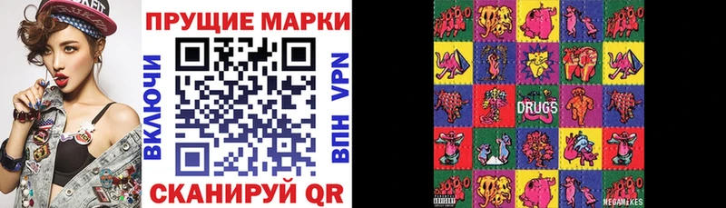 Марки 25I-NBOMe 1,8мг  Купить закладки  Славгород 